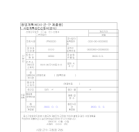 시군구제출용사업계획서양식 (샘플)